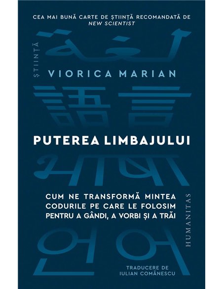 Puterea limbajului - Viorica Marian | Humanitas